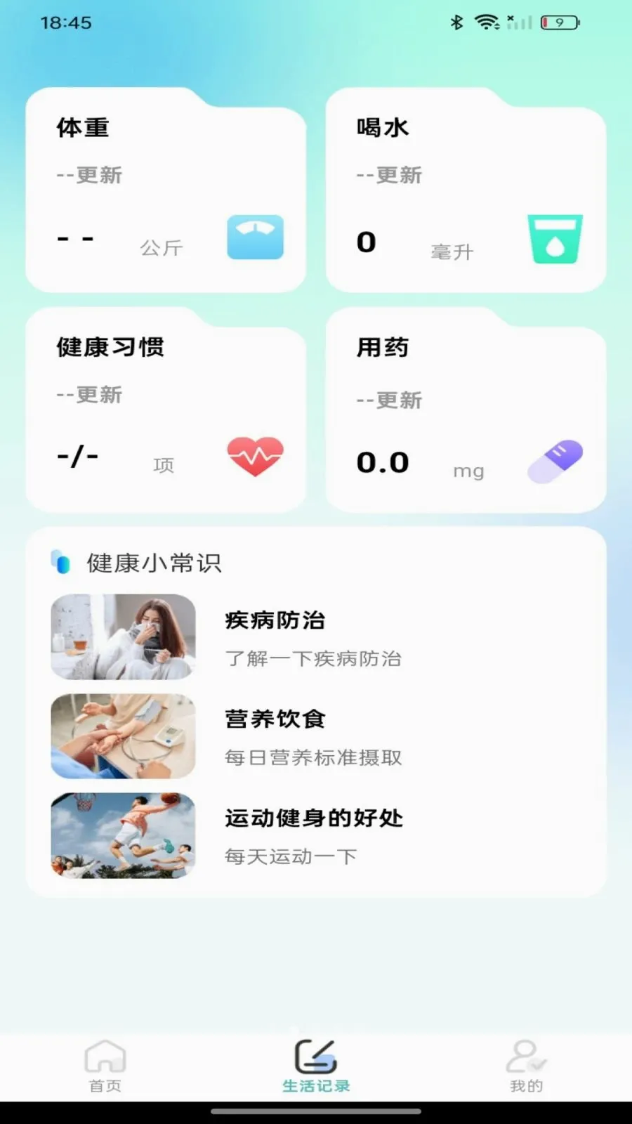 体检报告免费查最新手机版v1.0.0 免费版