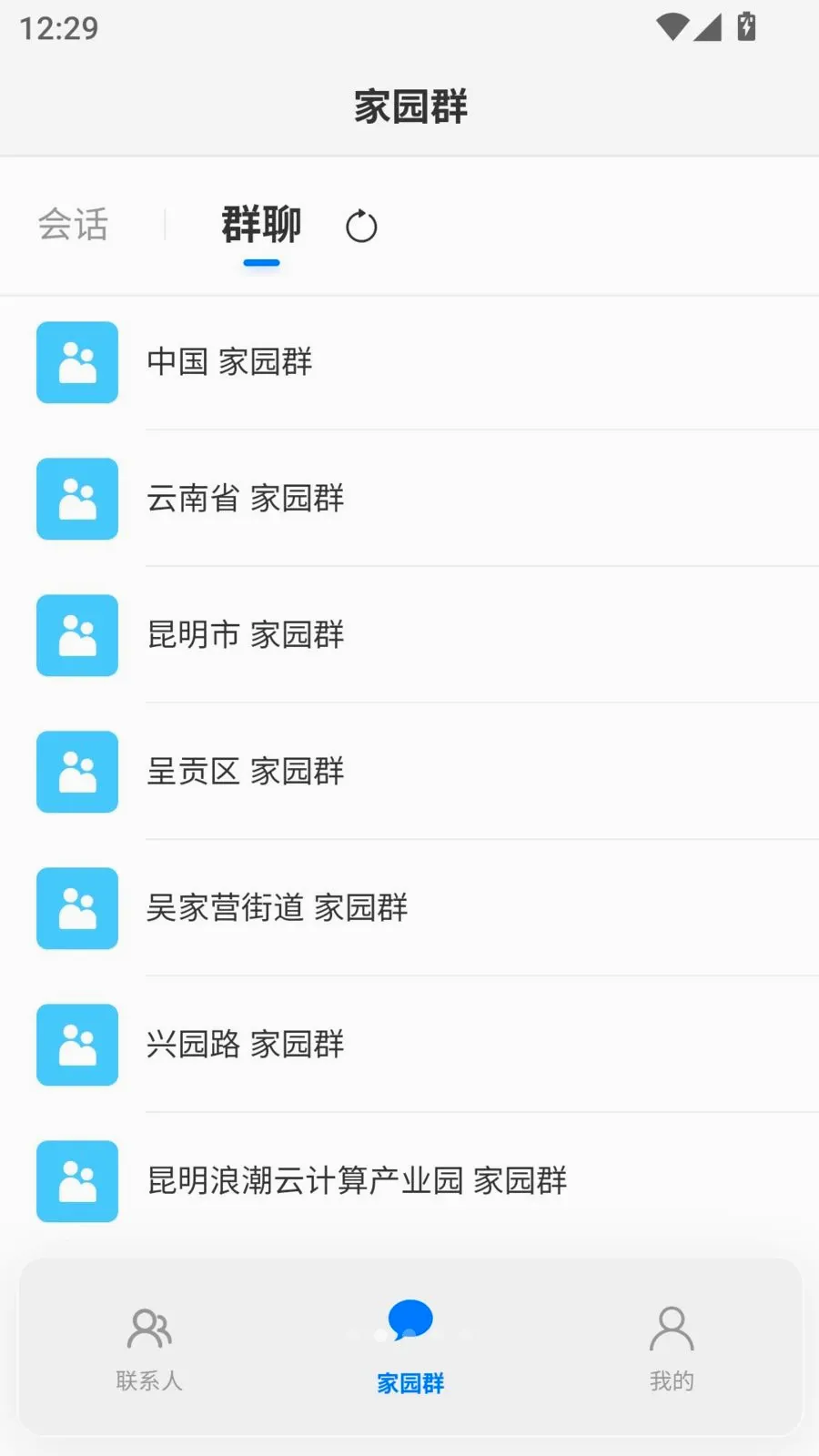 喊邻(邻里社交平台)v1.0.13 官方正版