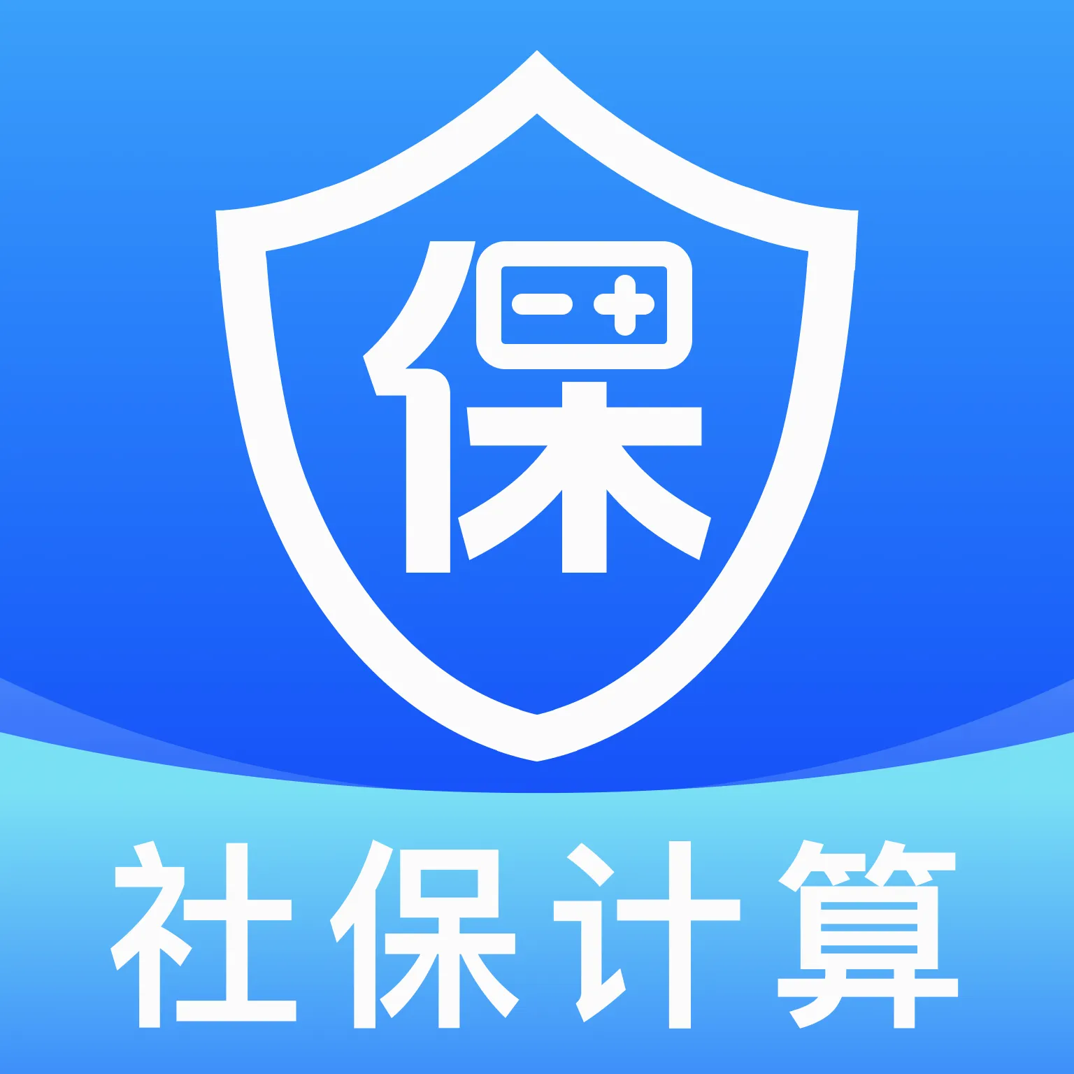 �籣����һ������(�籣ҽ�����񹤾�)v1.0.0 ��Ѱ�