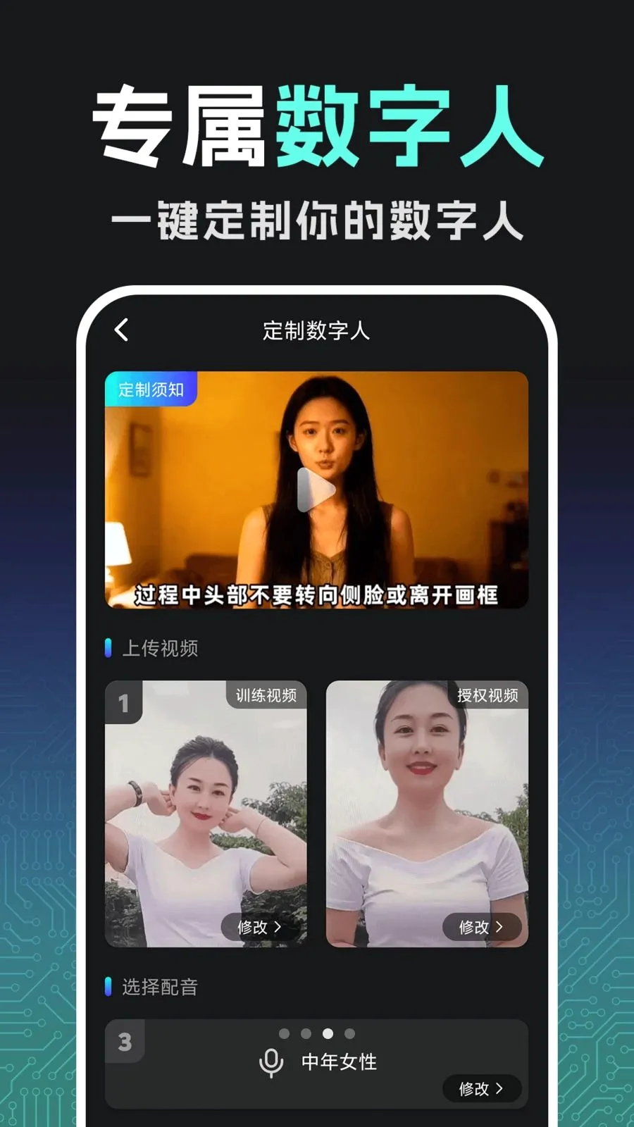 口播AI视频生成大师2026最新版本v1.0.0 安卓版