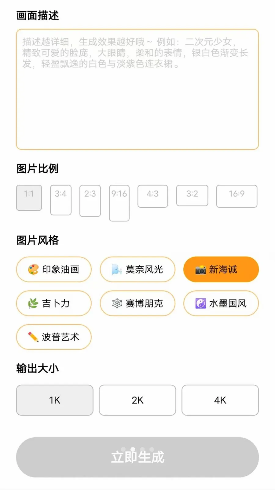元气星图安卓版手机版v1.0.16 手机版