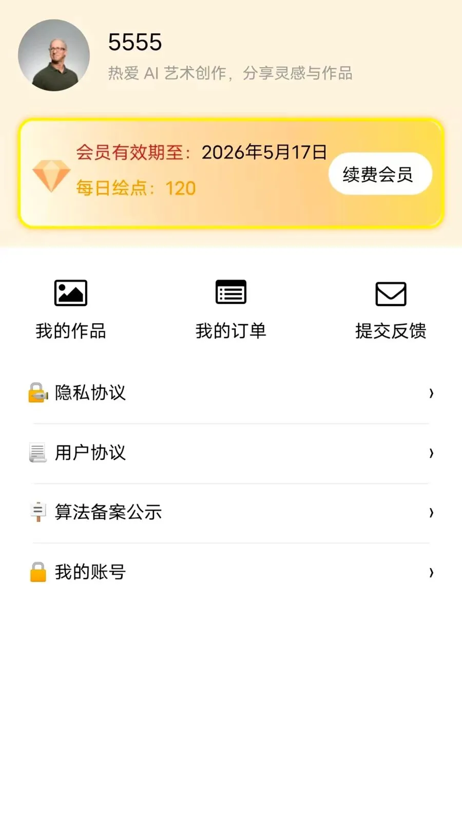元气星图安卓版手机版v1.0.16 手机版