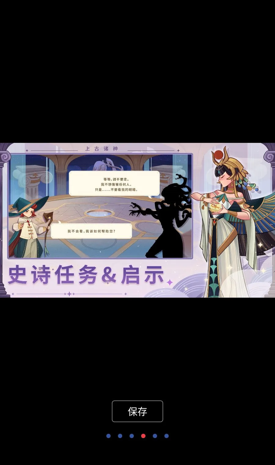 上古诸神MOD菜单最新手机版v1.22.0 安卓版