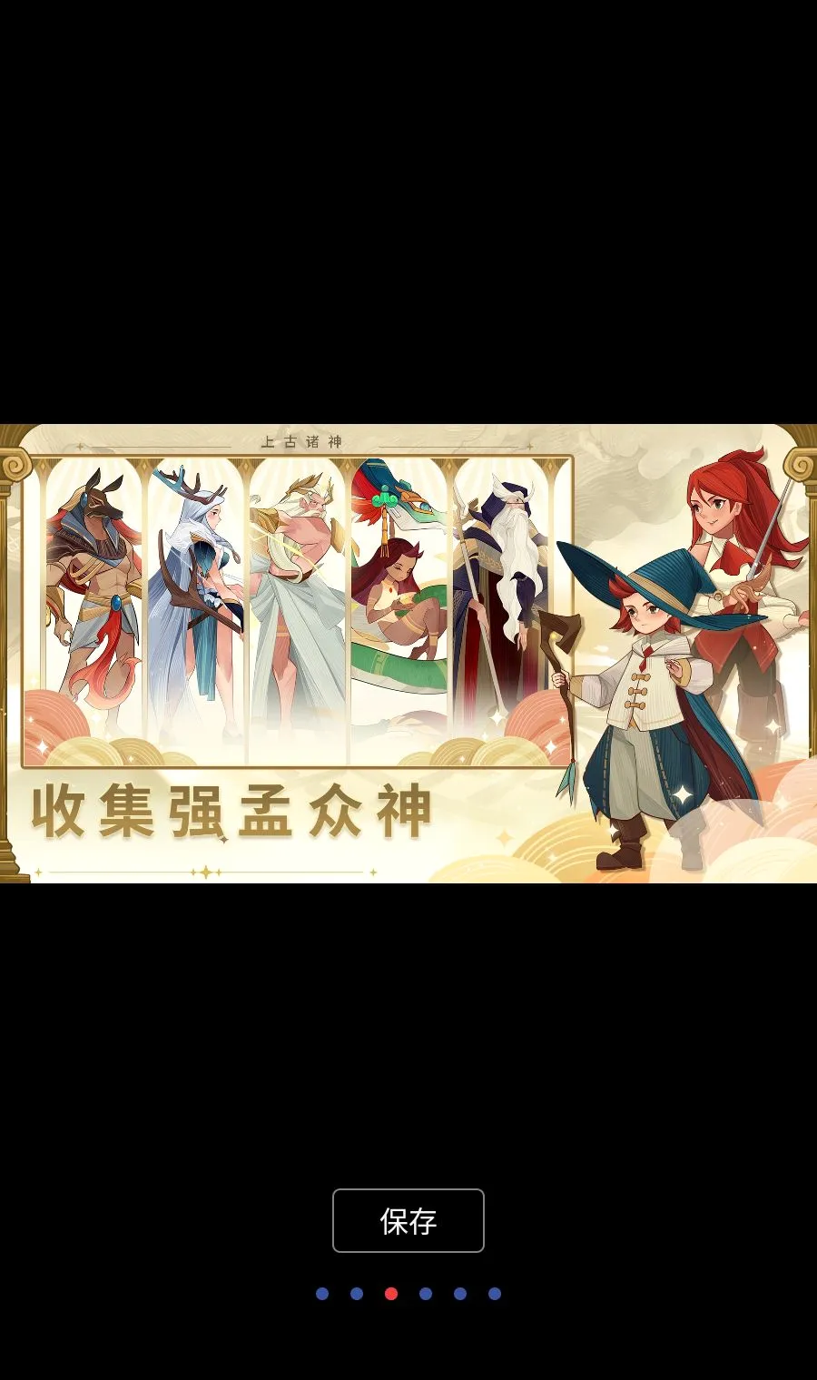 上古诸神MOD菜单最新手机版v1.22.0 安卓版
