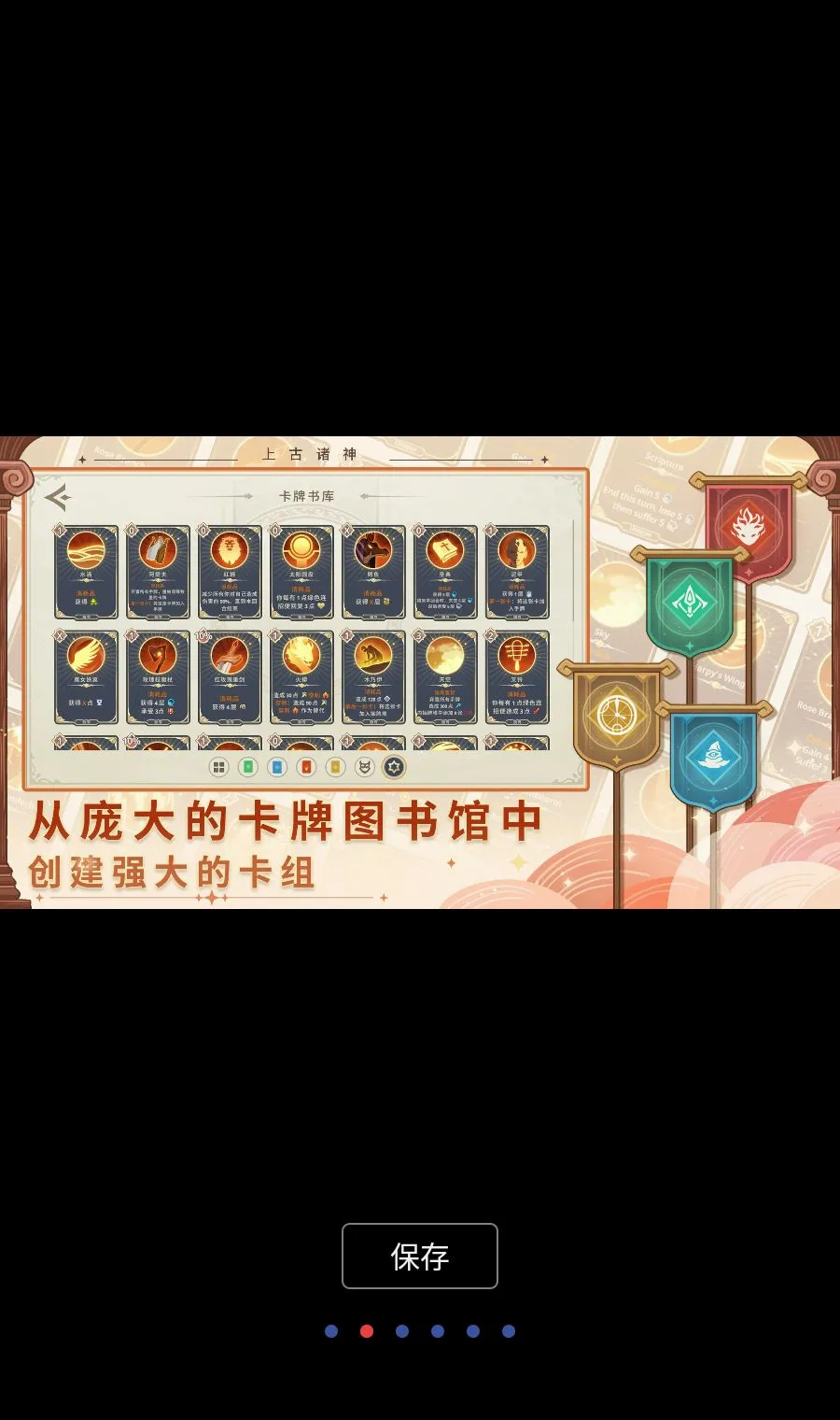 上古诸神MOD菜单最新手机版v1.22.0 安卓版