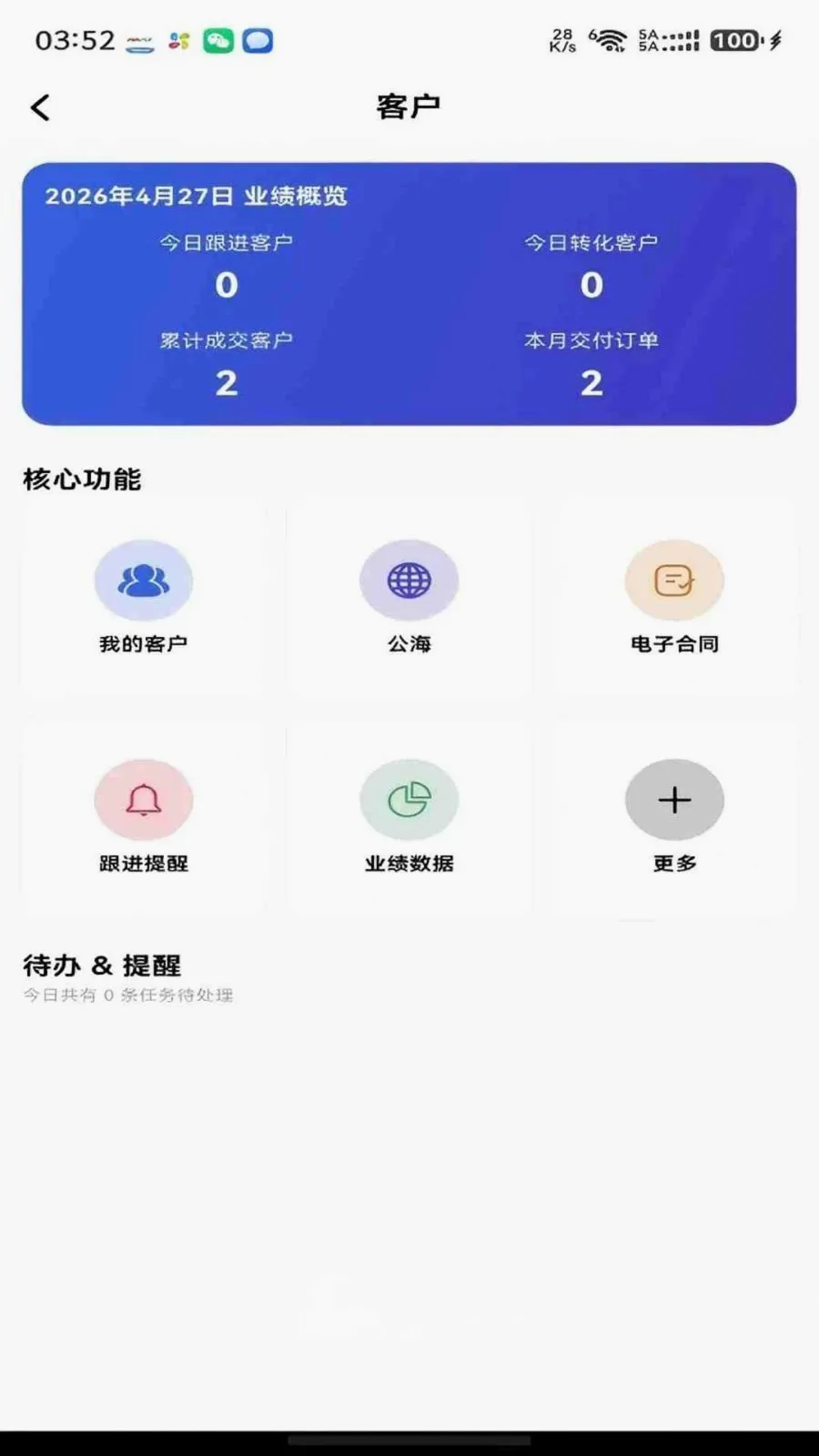 五星帮提车最新手机版v1.0.8 免费版