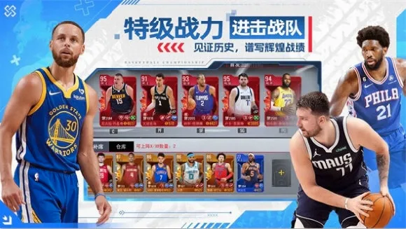 NBA��������2026���°汾