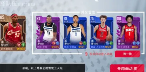 NBA��������2026���°汾