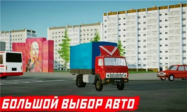 苏维埃汽车(苏联汽车游戏)v1.0.12 手机版