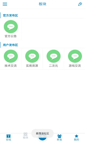 奇遇社区最新手机版v1.0.2 官方正版