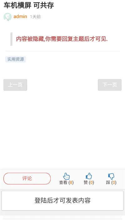 奇遇社区最新手机版 奇遇社区最新手机版