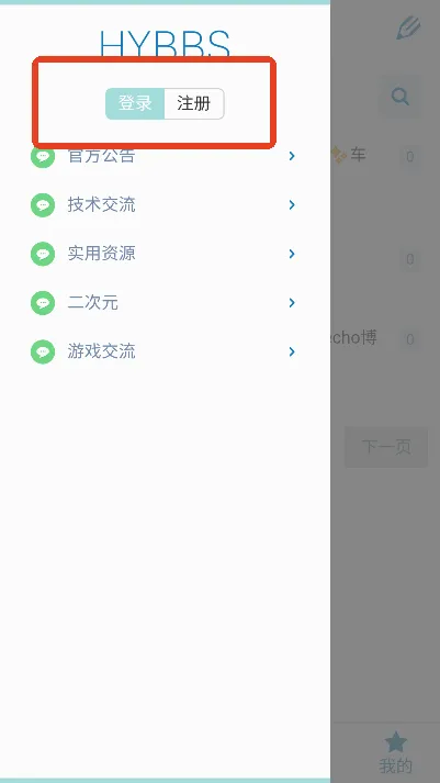 奇遇社区最新手机版 奇遇社区最新手机版