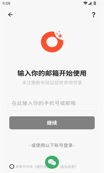 闪念贝壳2026官方最新版本v1.8.13 安卓版