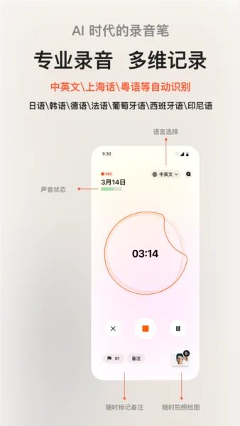 闪念贝壳2026官方最新版本v1.8.13 安卓版