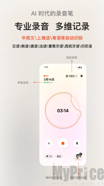 闪念贝壳2026官方最新版本 闪念贝壳2026官方最新版本