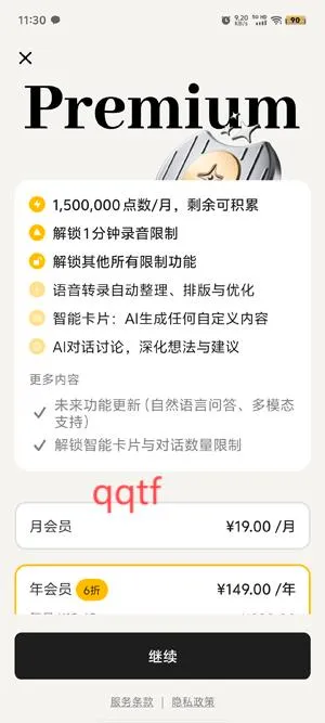 闪念贝壳2026官方最新版本 闪念贝壳2026官方最新版本