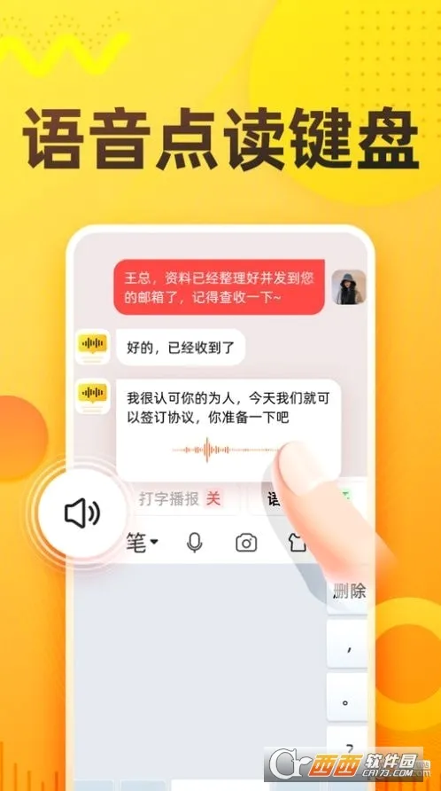 语音打字法(语音输入软件)v1.9.5 免费版