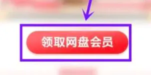 八戒云盘最新手机版 八戒云盘最新手机版