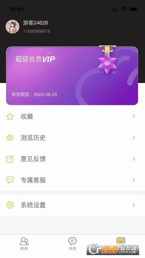 八戒云盘最新手机版v2.2.6 手机版