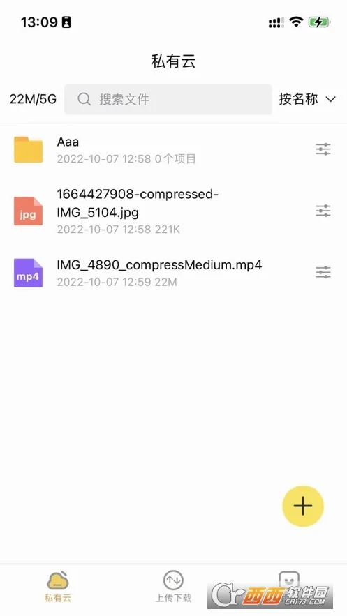 八戒云盘最新手机版v2.2.6 手机版