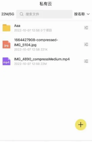 八戒云盘最新手机版 八戒云盘最新手机版