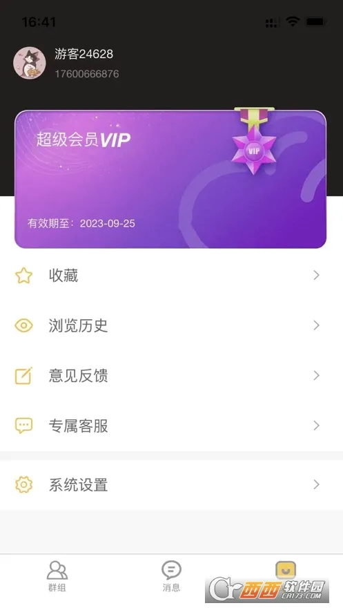 八戒云盘最新手机版v2.2.6 手机版