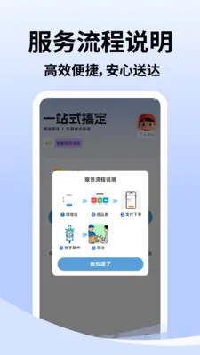 同城速运达(快递管理功能)v2.9.5 手机版