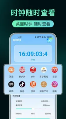时钟时间显示2026官方最新版本v1.0.0 免费版