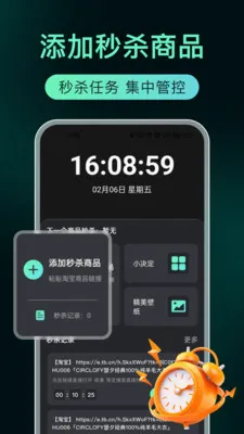 时钟时间显示2026官方最新版本v1.0.0 免费版