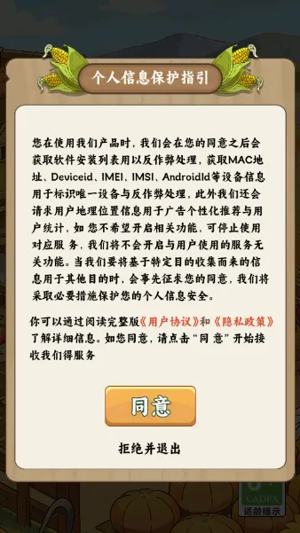 悠然小田舍(田园模拟游戏)v1.0.1 官方正版