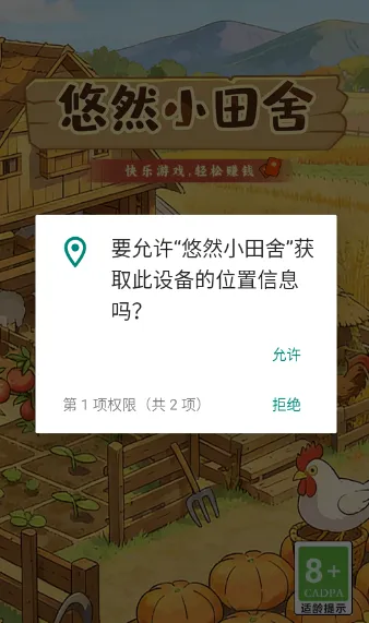悠然小田舍(田园模拟游戏)v1.0.1 官方正版