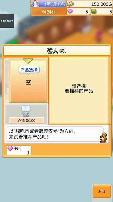 开罗创意汉堡店(汉堡经营游戏)v1.4.7 官方正版