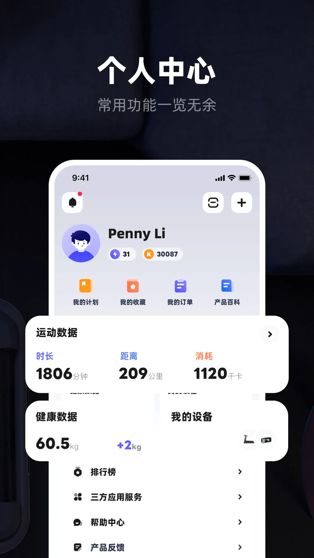 KS Fit轻运动2026最新版本v6.1.0 手机版