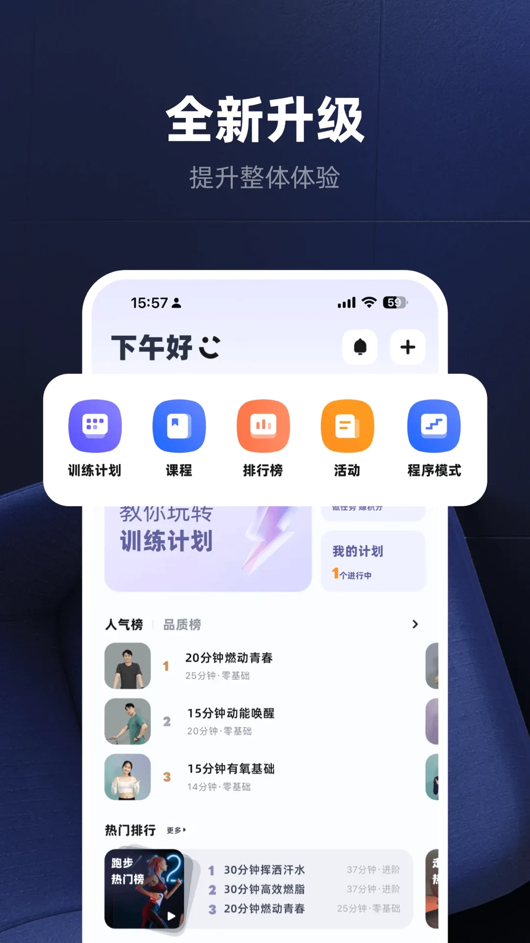 KS Fit轻运动2026最新版本v6.1.0 手机版