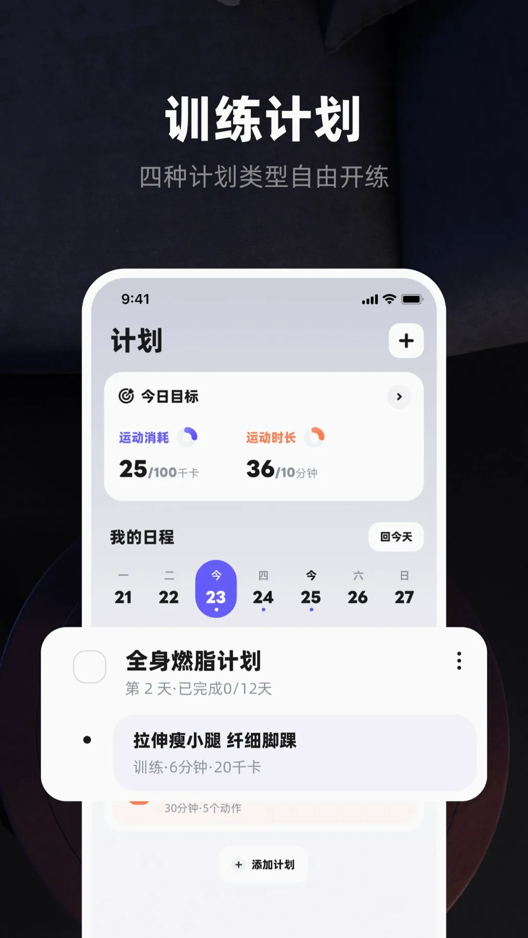 KS Fit轻运动2026最新版本v6.1.0 手机版