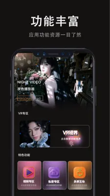 多多影视大全(VR影视播放)v1.0.0 手机版