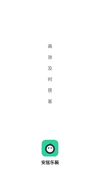 安居乐装(家装服务平台) 安居乐装(家装服务平台)