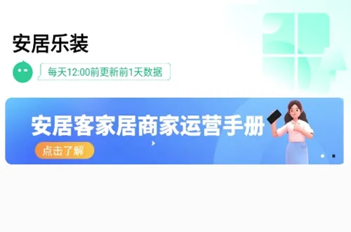 安居乐装(家装服务平台) 安居乐装(家装服务平台)