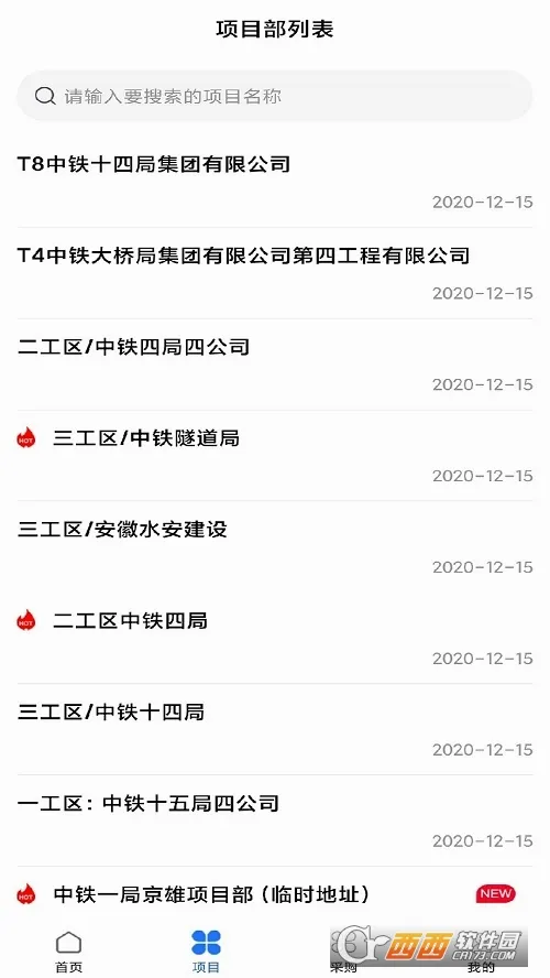 路桥地图(交通导航app)v1.0.1 手机版