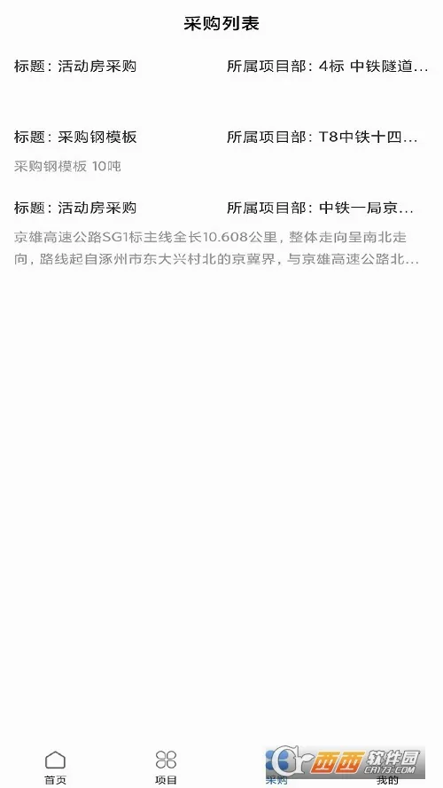 路桥地图(交通导航app)v1.0.1 手机版
