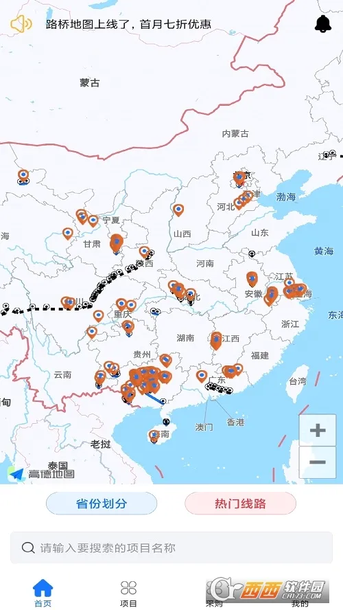 路桥地图(交通导航app)v1.0.1 手机版