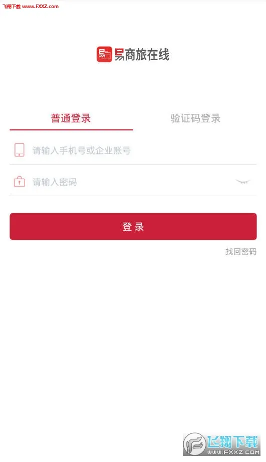 易派客商旅2026最新版本 易派客商旅2026最新版本