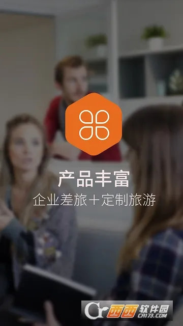 易派客商旅2026最新版本 易派客商旅2026最新版本