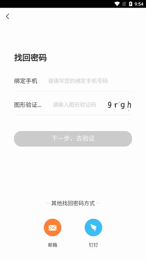 易派客商旅2026最新版本v1.0.009 免费版