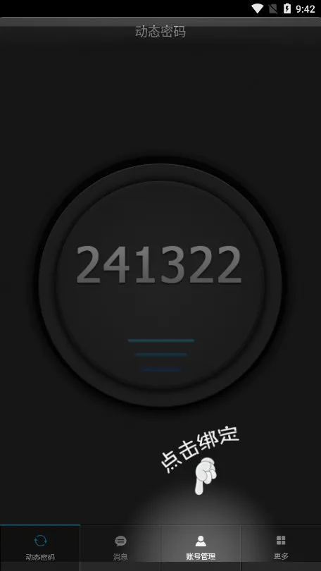 刀剑英雄令(游戏账号安全助手)v1.6.3 手机版