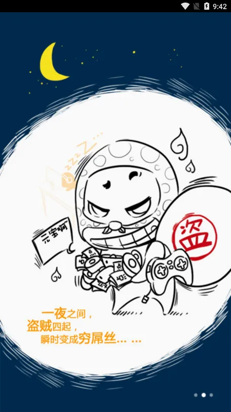 刀剑英雄令(游戏账号安全助手)v1.6.3 手机版
