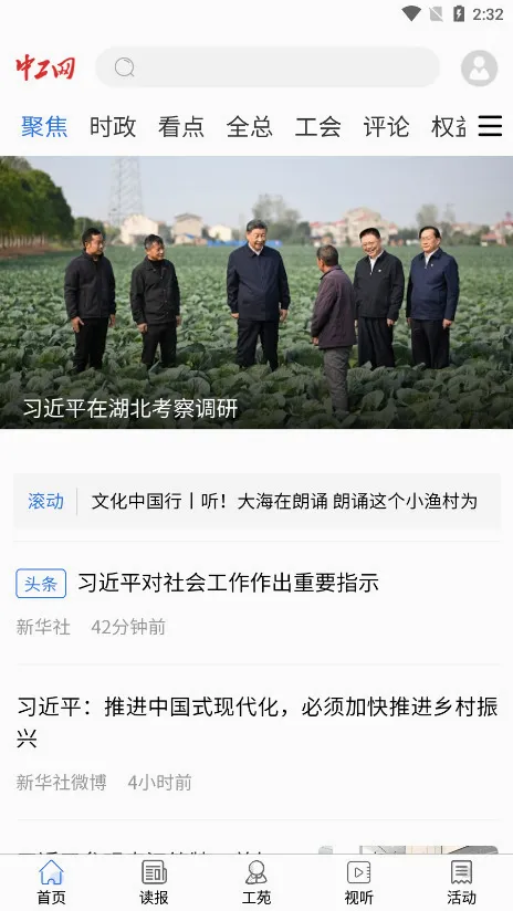 中工网2026官方最新版本v2.2.3 免费版