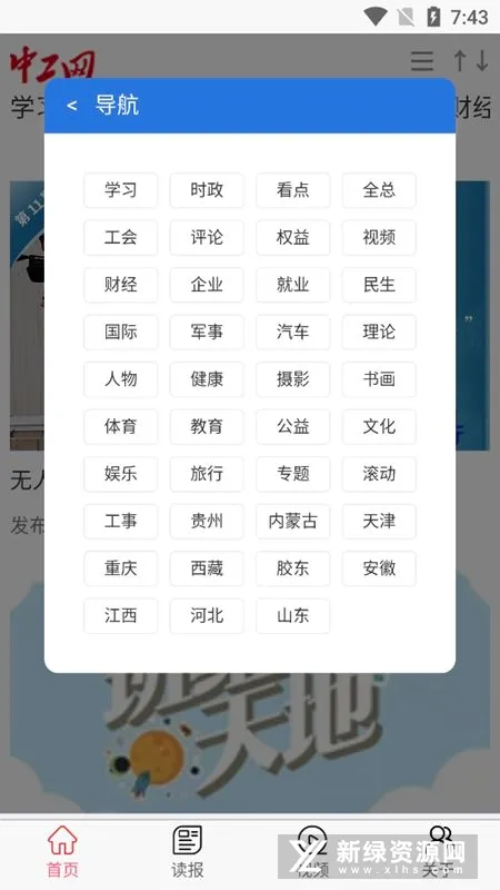 中工网2026官方最新版本 中工网2026官方最新版本