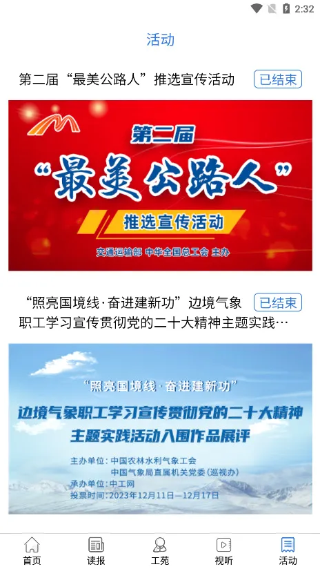 中工网2026官方最新版本v2.2.3 免费版