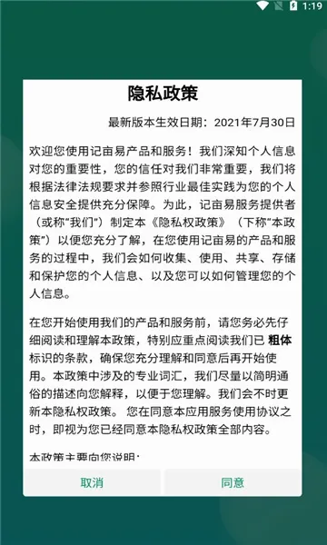 记亩易2026官方最新版本v1.0.0 官方正版